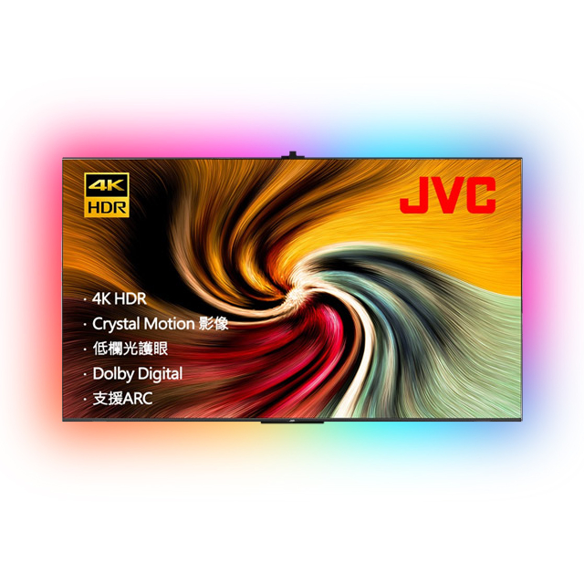 JVC 55吋超4K+HDR窄邊框LED液晶顯示器55W2
