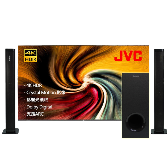 JVC 55吋 超4K+HDR 窄邊框LED液晶螢幕顯示器 含無線重低音劇院聲霸 55W2