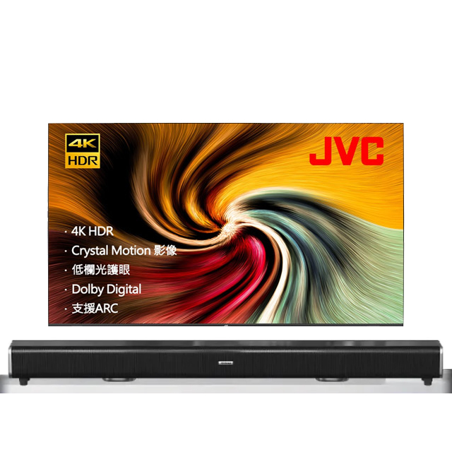 JVC 55吋 超4K+HDR 窄邊框LED液晶螢幕顯示器 55W2+2.2聲道環繞聲霸