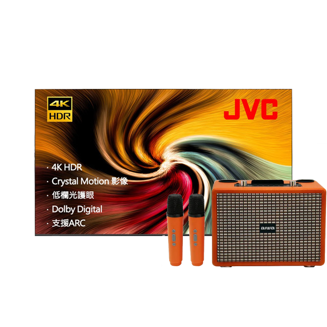 JVC 55吋超4K+HDR窄邊框LED液晶顯示器 含K歌音響(消人聲/無線麥克風) 55W2