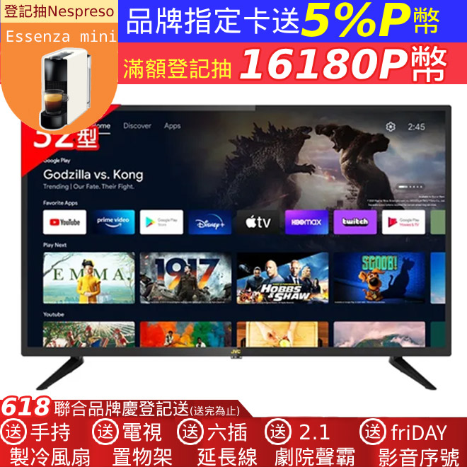 JVC 32吋Google認證HD連網液晶顯示器32M