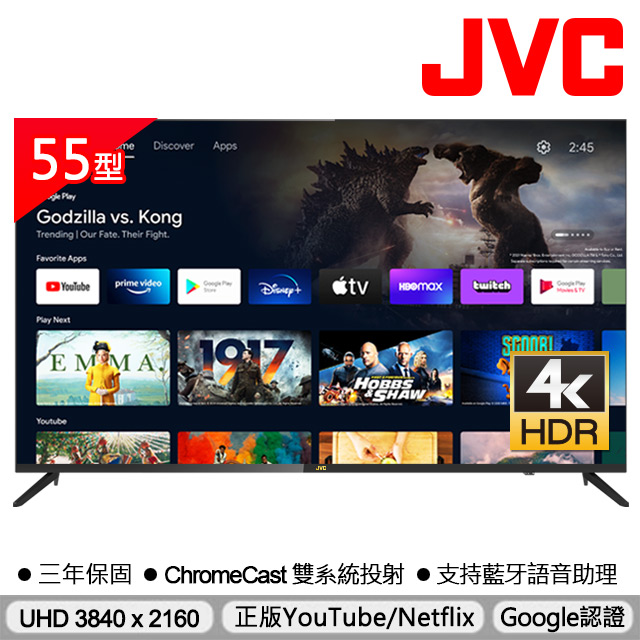 JVC 55吋Google認證4K HDR連網液晶顯示器55M