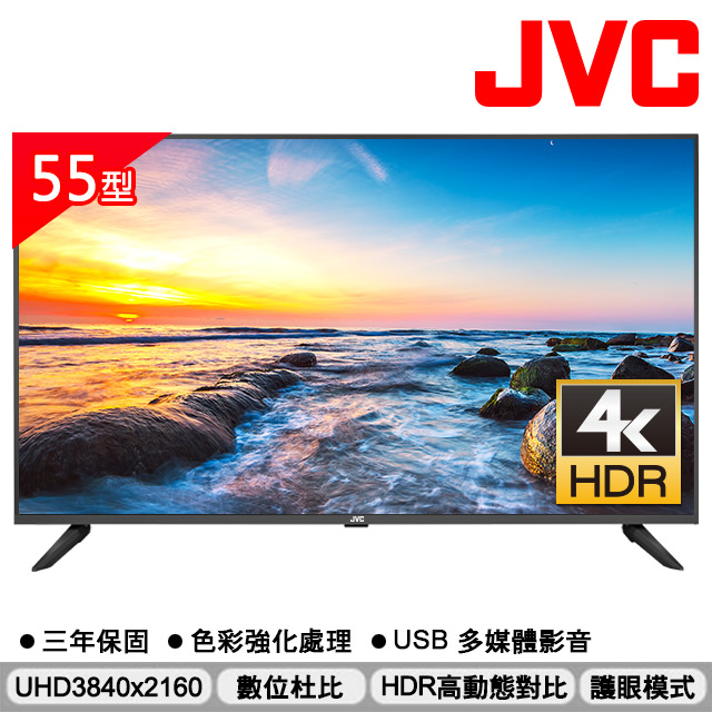 JVC 55吋超4K+HDR窄邊框LED液晶顯示器55W