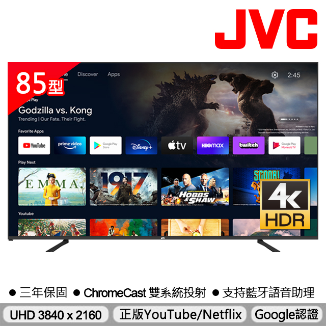 JVC 85吋Google認證4K HDR連網液晶顯示器85M