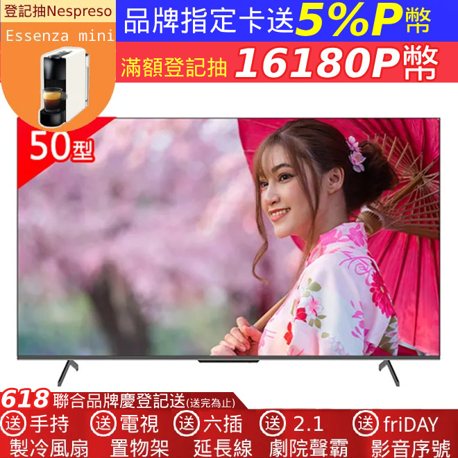 JVC 50吋 QLED金屬量子點GoogleTV 4K HDR雙杜比連網液晶顯示器50PQD