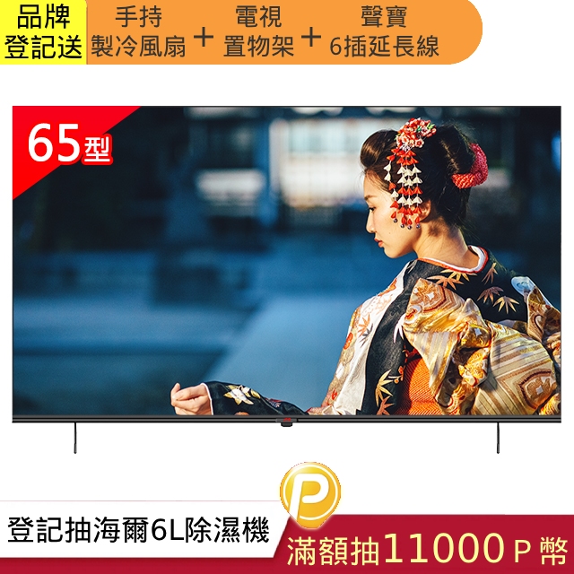 JVC 65吋Google認證4K HDR雙杜比連網液晶顯示器65P