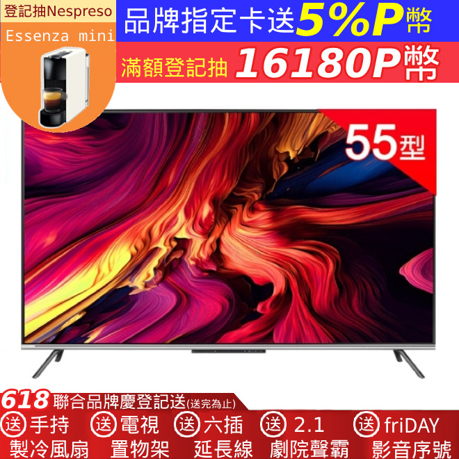 JVC 55吋原生144Hz MiniLed+百分區控光+Google認證4K液晶顯示器(55XM)