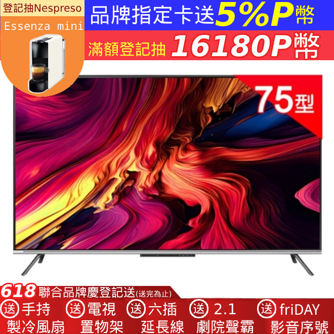 JVC 75吋原生144Hz MiniLed+百分區控光+Google認證4K液晶顯示器(75XM)
