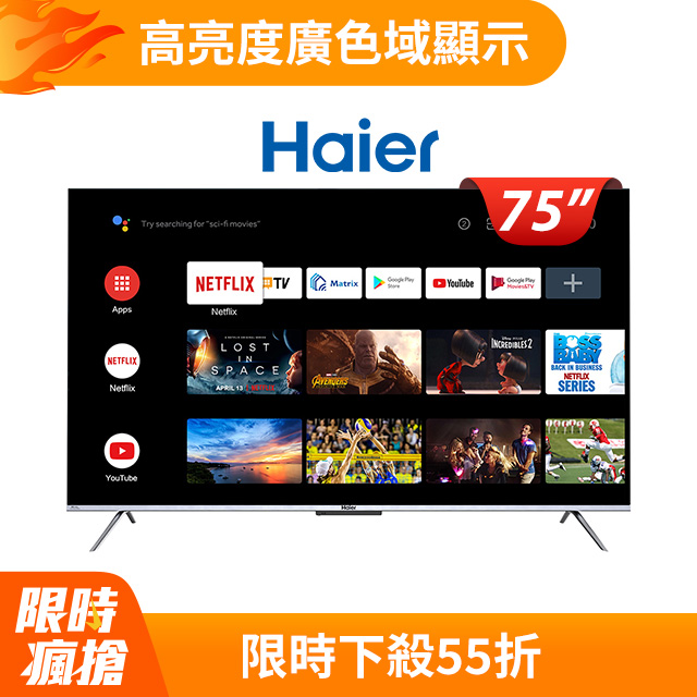 Haier海爾75型HQLED Google TV智能連網液晶顯示器(H75P751UX2)