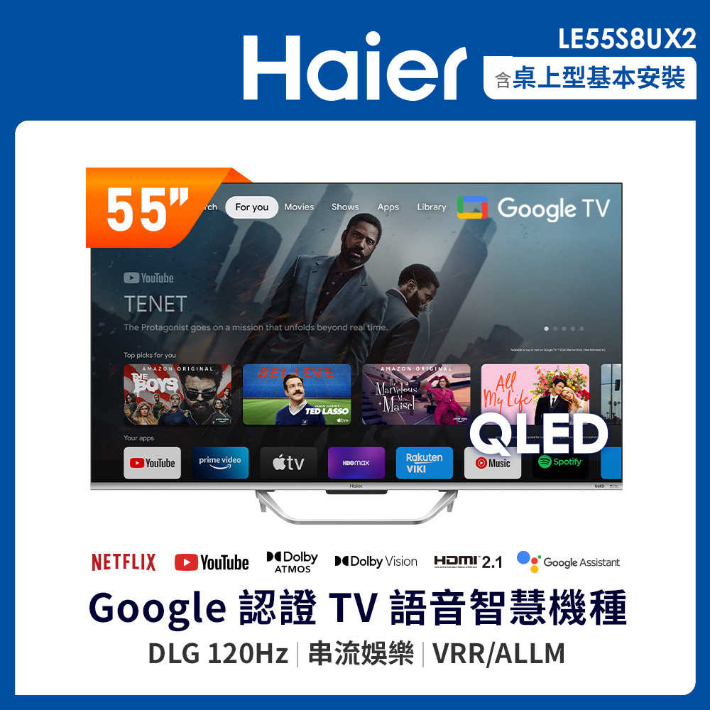 Haier 海爾55型QLED Google TV智能連網液晶顯示器(LE55S8UX2)