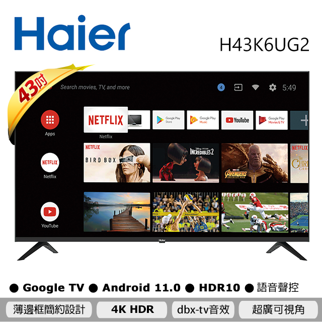 Haier海爾 43型 4K HDR 安卓11.0 AI聲控液晶顯示器 H43K6UG2