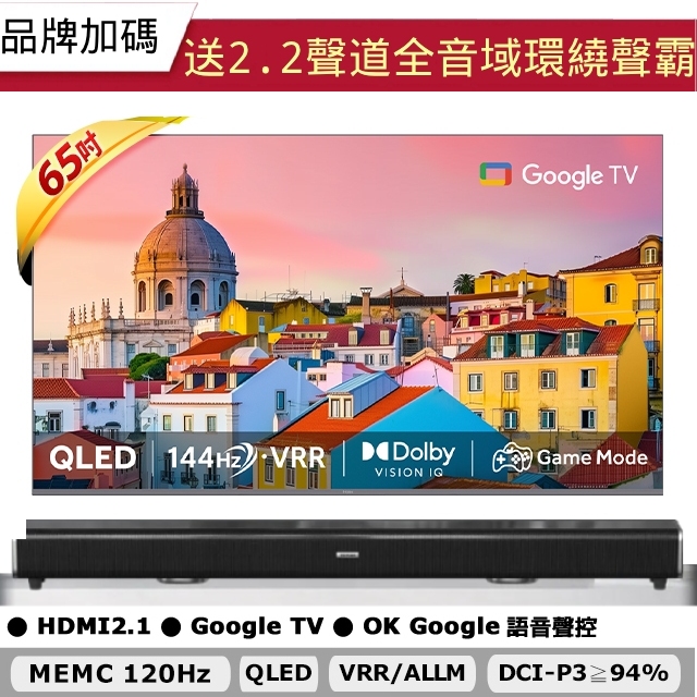 Haier 海爾 65型 QLED Google TV 智慧連網液晶顯示器 H65S90EUX