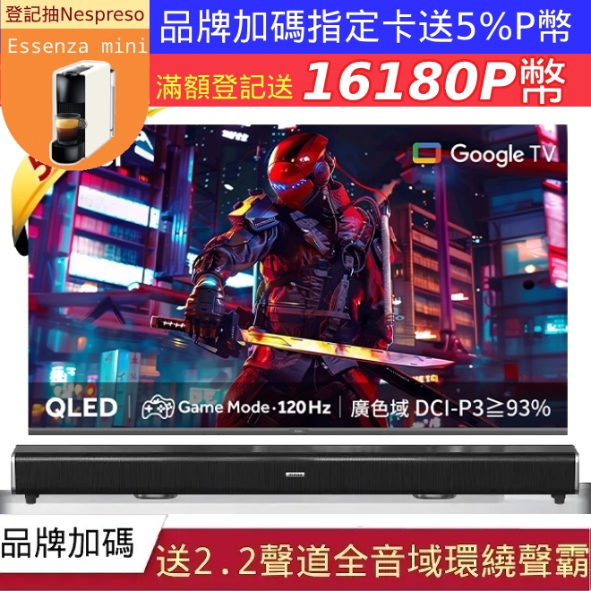 Haier 海爾 50型 4K QLED DLG 120Hz Google TV 量子點智慧聯網顯示器(LE55S80EUX)