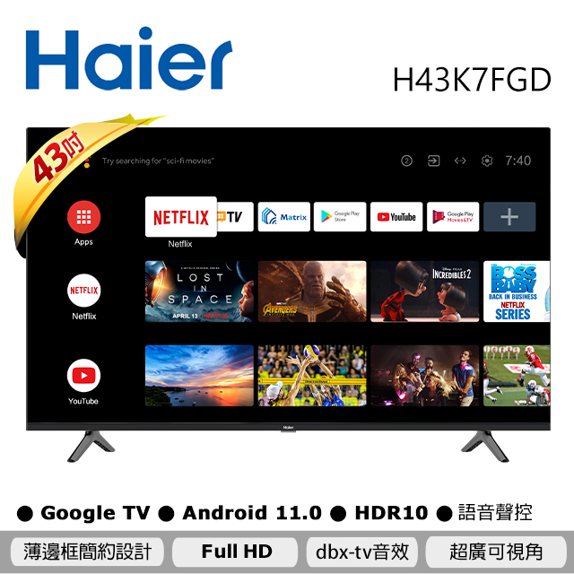 Haier海爾 43型 FHD 安卓11.0 AI聲控液晶顯示器 H43K7FGD