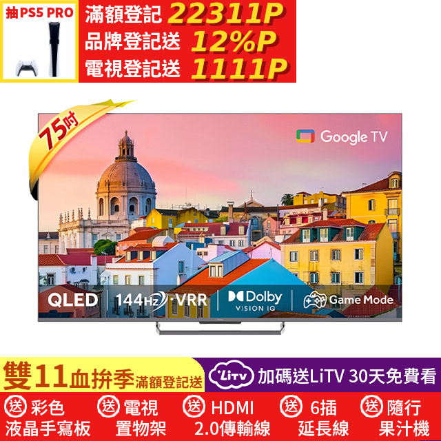 Haier 海爾 75型 QLED Google TV 智能連網液晶顯示器 H75S90EUX