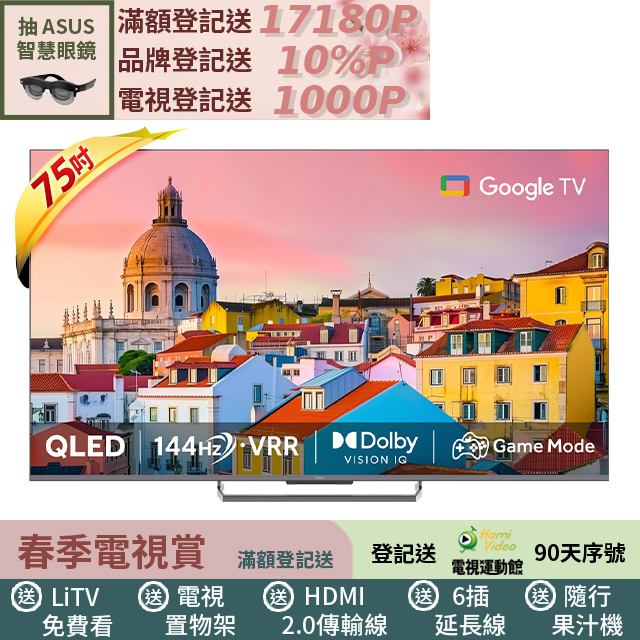 Haier 海爾 75型 QLED Google TV 智能連網液晶顯示器 H75S90EUX