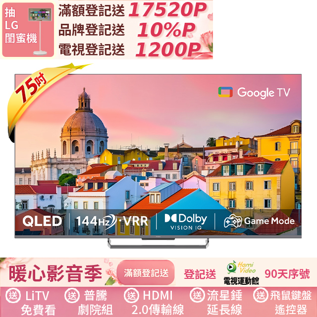 Haier 海爾 75型 QLED Google TV 智能連網液晶顯示器 H75S90EUX