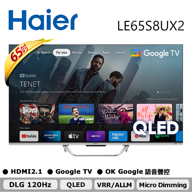 Haier海爾 65吋 4K QLED DLG-120Hz GoogleTV 智慧聯網顯示器 LE65S8UX2 (含基本安裝)