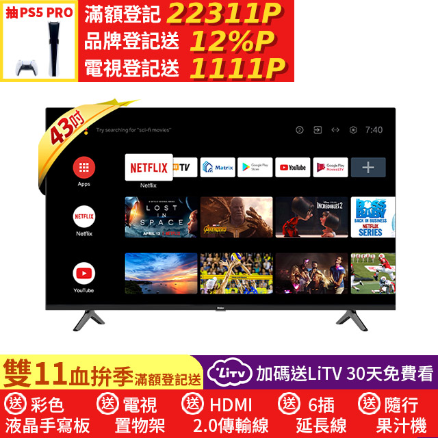 Haier 海爾 43型 FHD 安卓11.0 AI聲控液晶顯示器 H43K7FGD(不含基本安裝)