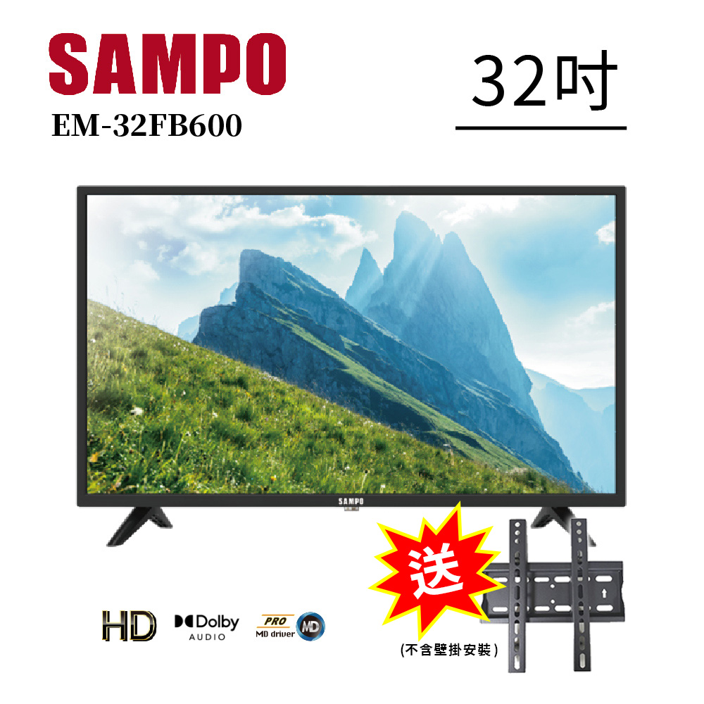 【SAMPO 聲寶】32型HD低藍光杜比音效顯示器(EM-32FB600)