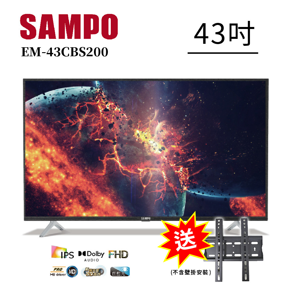 【SAMPO 聲寶】43型FHD低藍光顯示器(EM-43CBS200)