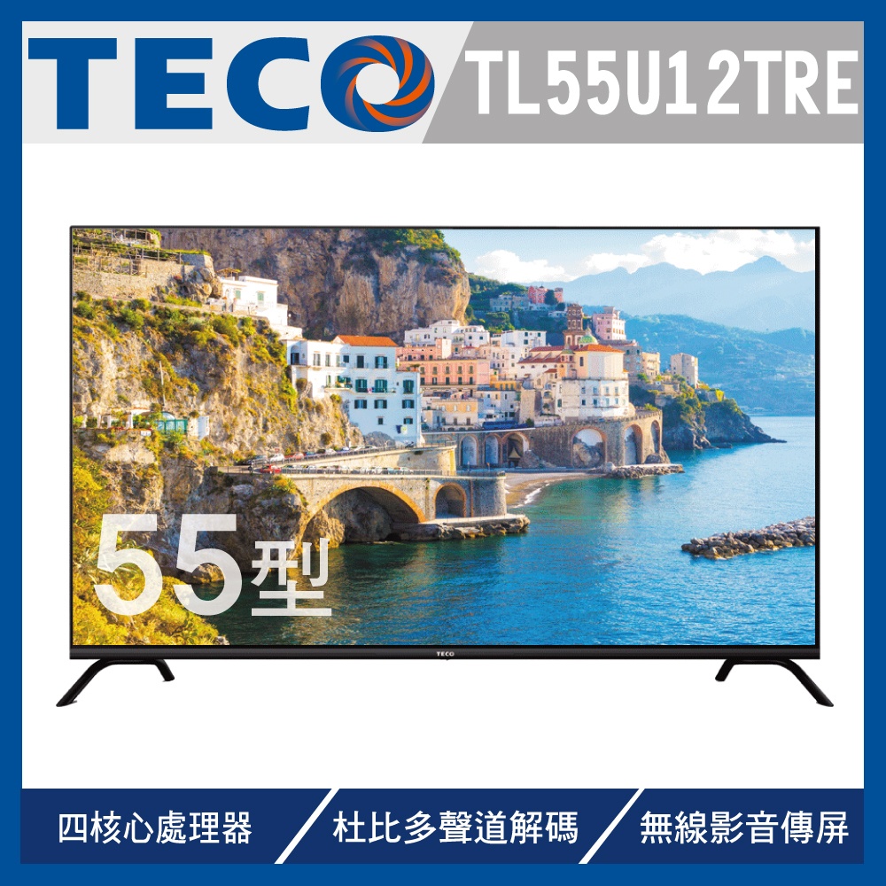 【TECO 東元】55型 4K+Android液晶顯示器(TL55U12TRE)