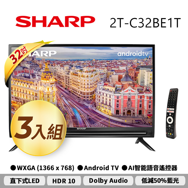 【三入組】SHARP夏普32吋智慧聯網電視 2T-C32BE1T (僅配送不含安裝)
