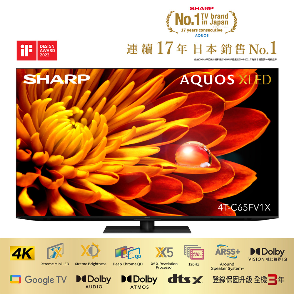 SHARP夏普 65吋 4K 120Hz Mini LED Google TV 雙杜比智慧聯網液晶螢幕顯示器 4T-C65FV1X