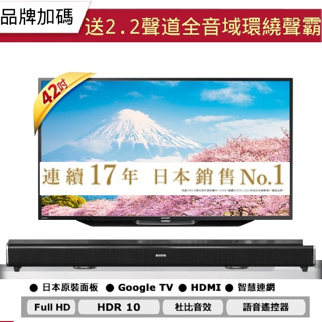 SHARP夏普 42吋 Google TV智慧連網液晶顯示器 2T-C42EG1X
