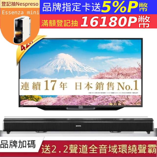 SHARP夏普 42吋 Google TV智慧連網液晶顯示器 2T-C42EG1X
