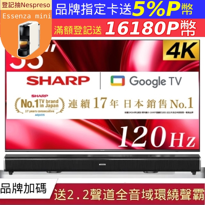 SHARP 夏普 AQOUS 55型4K 120Hz Google TV 液晶顯示器(4T-C55GN7000X)