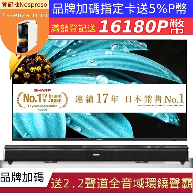 SHARP 夏普 55吋 4K UHD Google TV智慧連網液晶顯示器 4T-C55FJ1X
