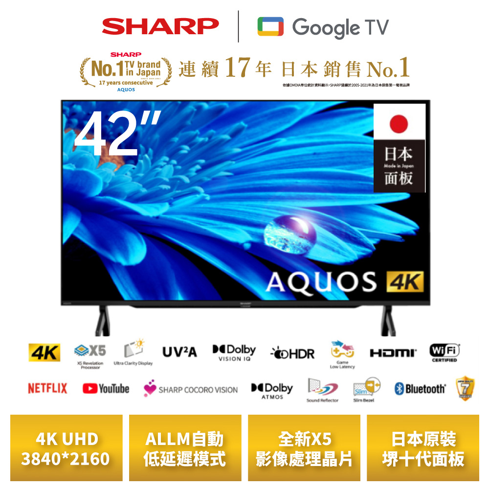 【SHARP 夏普】42吋4K UHD Android連網液晶顯示器 4T-C42FK1X