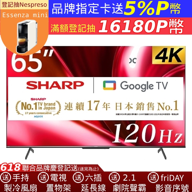 【SHARP 夏普】65吋 4K UHD Google TV 液晶顯示器 4T-C65GN7000X
