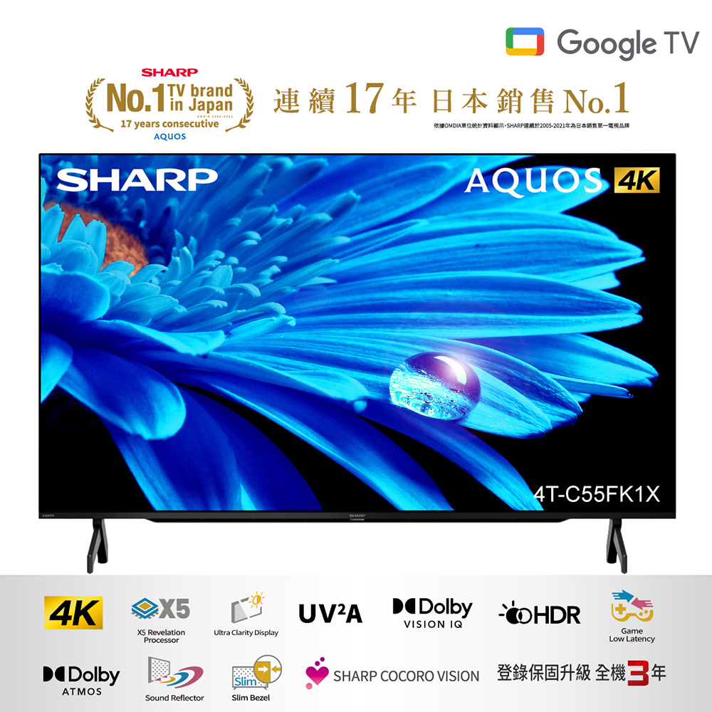 【SHARP 夏普】55吋4K UHD Android連網液晶顯示器 4T-C55FK1X