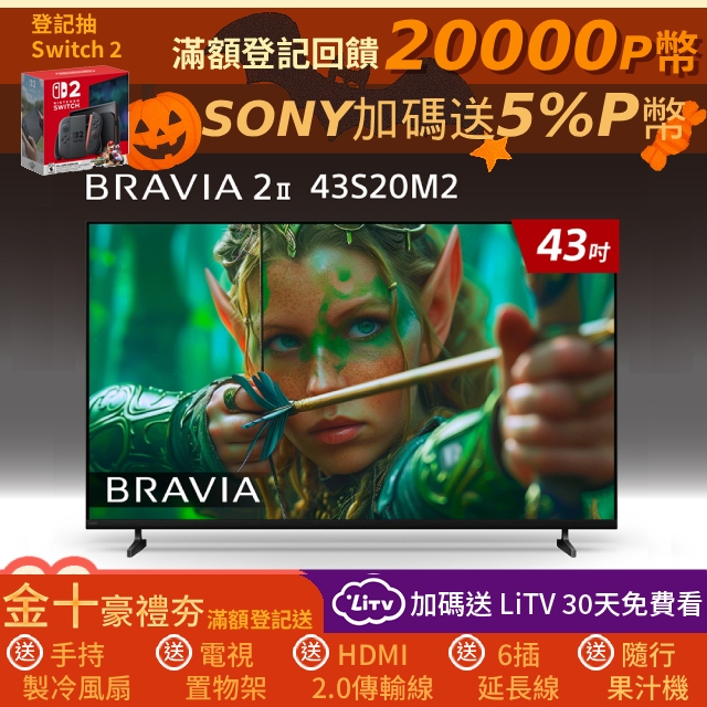 SONY 索尼 BRAVIA 2II 43型 4K X1Google TV顯示器 Y-43S20M2