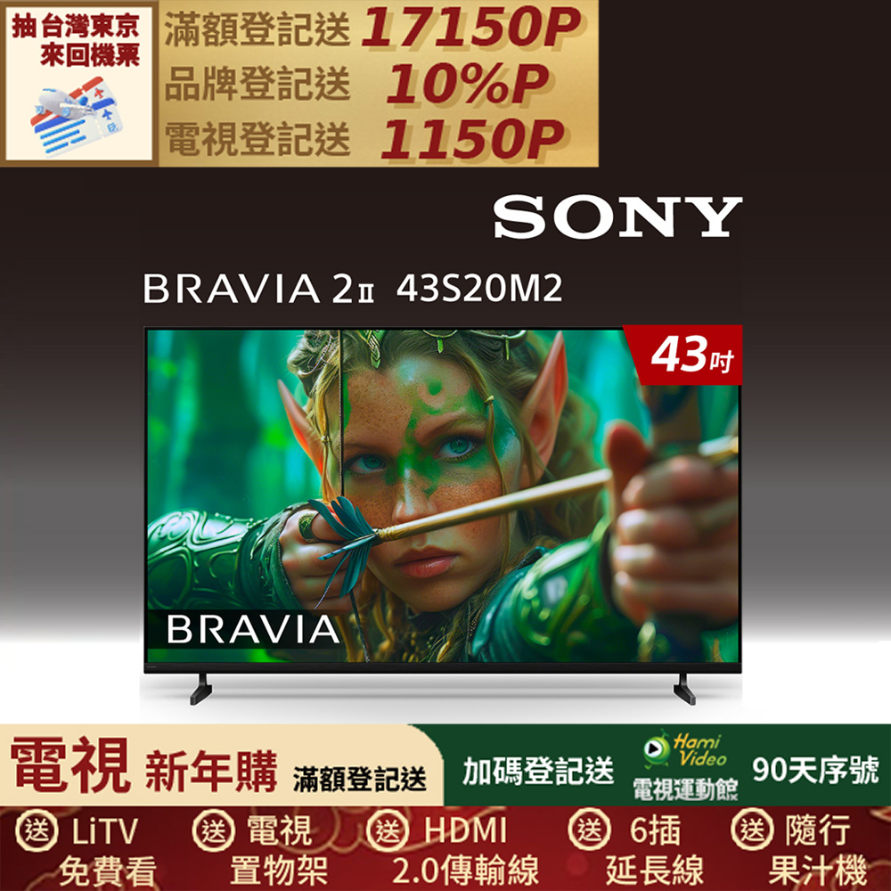 SONY 索尼 BRAVIA 2II 43型 4K X1Google TV顯示器 Y-43S20M2