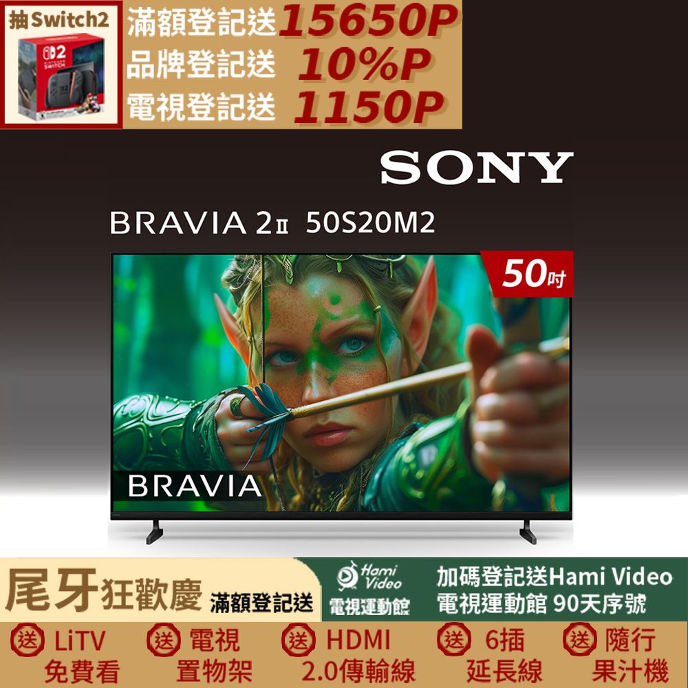 SONY 索尼 BRAVIA 2II 50型 4K X1Google TV顯示器 Y-50S20M2