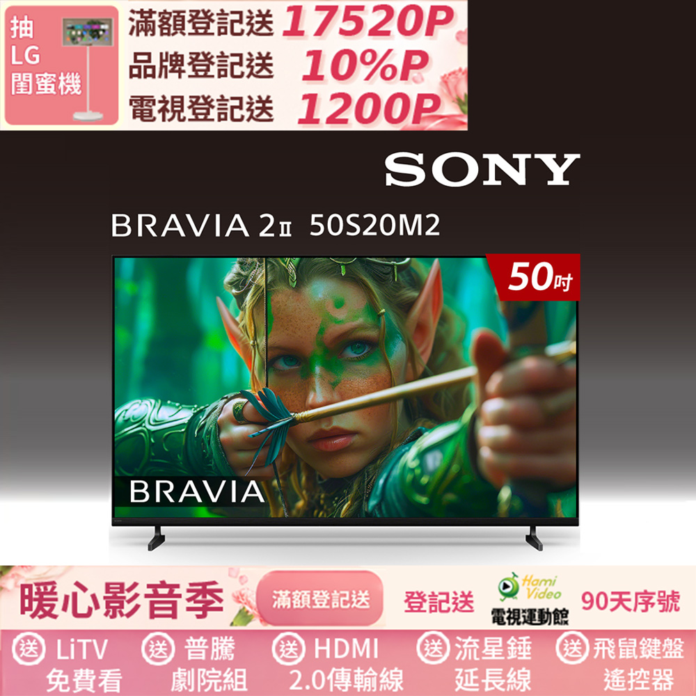 SONY 索尼 BRAVIA 2II 50型 4K X1Google TV顯示器 Y-50S20M2