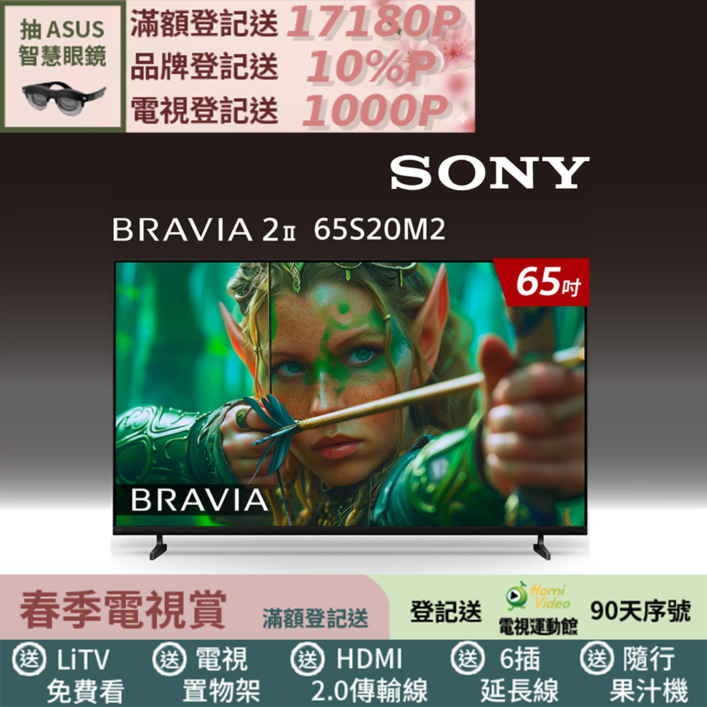 SONY 索尼 BRAVIA 2II 65型 4K X1Google TV顯示器 Y-65S20M2