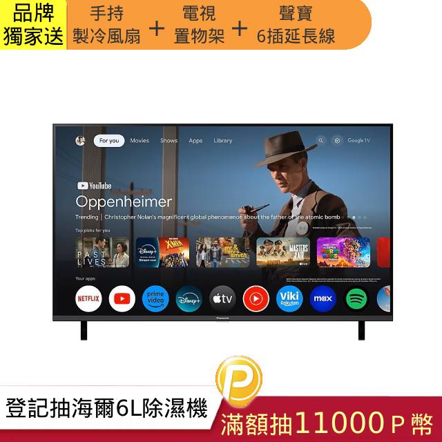 【Panasonic 國際牌】43吋4K連網智慧顯示器 不含視訊盒(TN-43W70AGT)