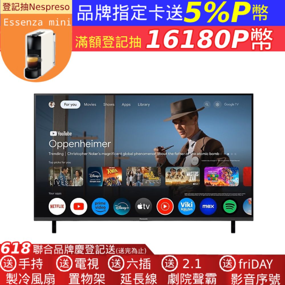 【Panasonic 國際牌】55吋4K連網智慧顯示器 不含視訊盒(TN-55W80AGT)