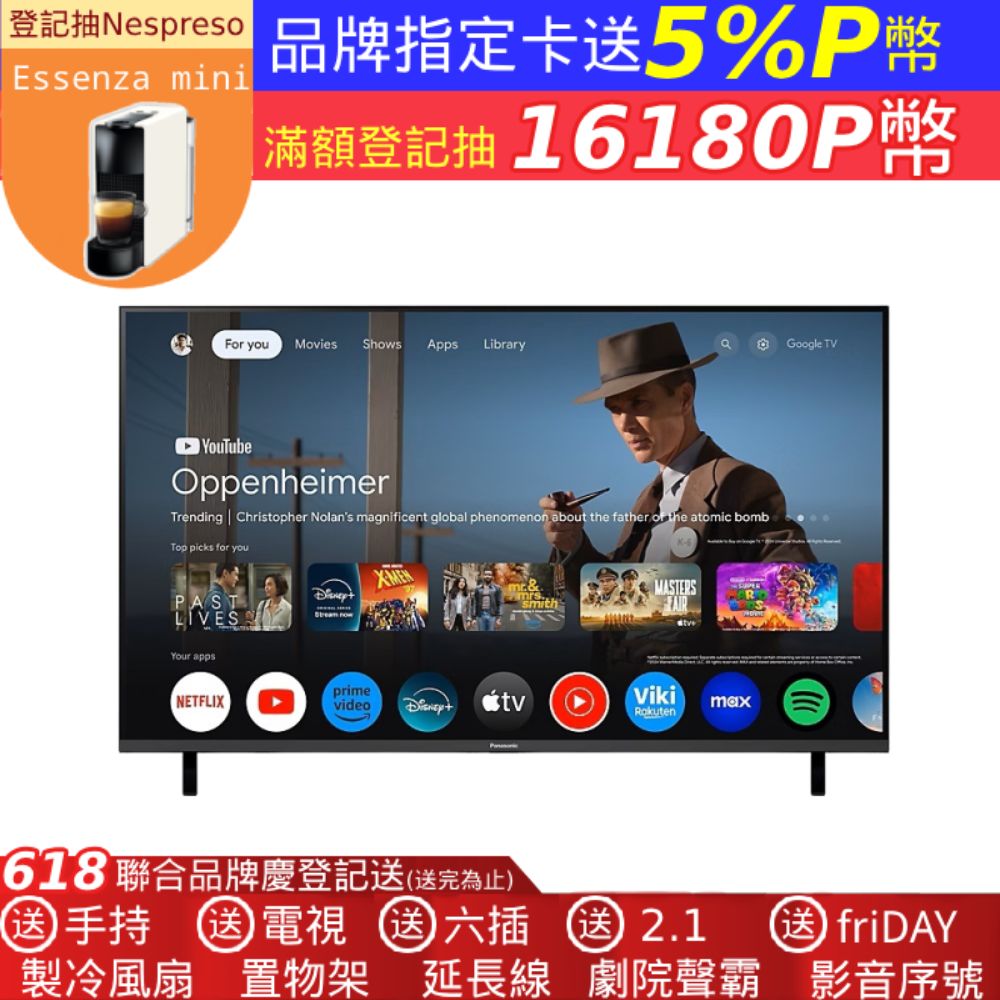 【Panasonic 國際牌】65吋4K連網智慧顯示器 不含視訊盒(TN-65W80AGT)
