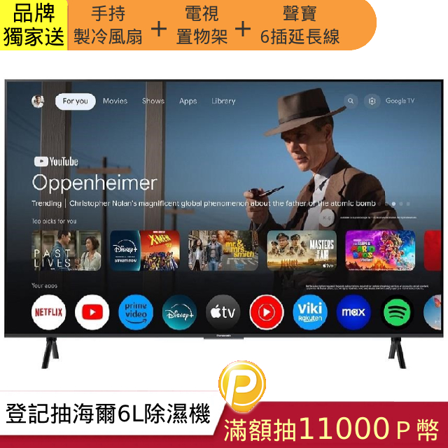 Panasonic 國際牌 75吋4K連網智慧顯示器不含視訊盒(TN-75W80AGT)