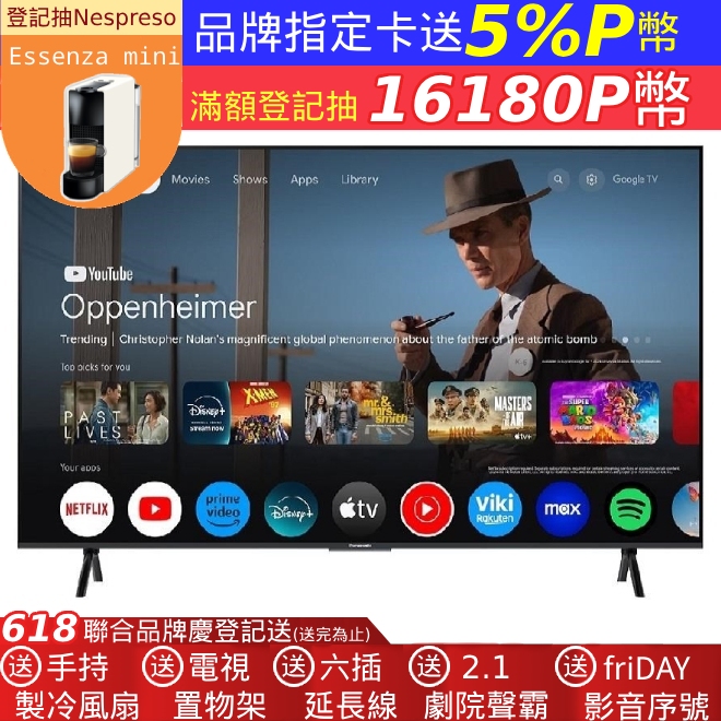 Panasonic 國際牌 75吋4K連網智慧顯示器不含視訊盒(TN-75W80AGT)
