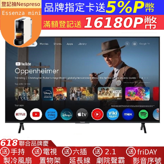 Panasonic 國際牌 75吋4K連網智慧顯示器不含視訊盒(TN-75W80AGT)
