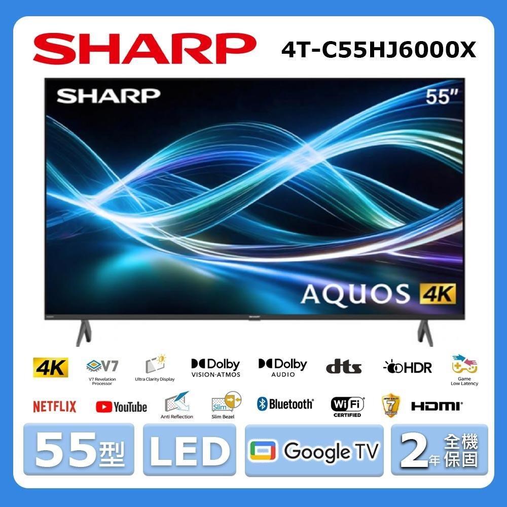 SHARP 夏普 55型《LED》 AQUOS 4K聯網顯示器 4T-C55HJ6000X
