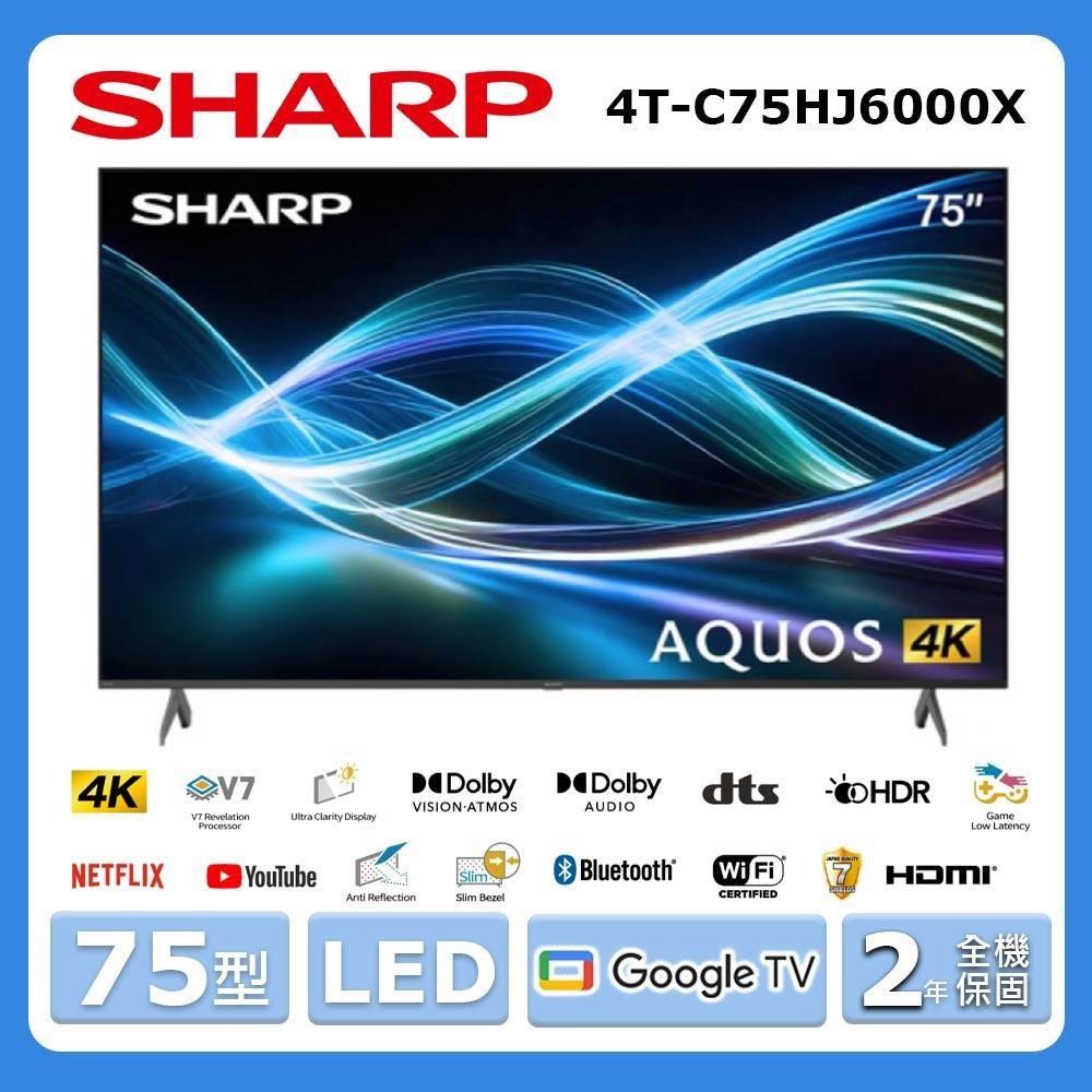 SHARP 夏普 75型《LED》 AQUOS 4K聯網顯示器 4T-C75HJ6000X