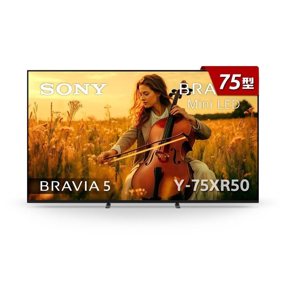 SONY 索尼 BRAVIA 5 75吋 LED 4K HDR 顯示器(Y-75XR50)-含基本安裝-偏遠地區費用另計