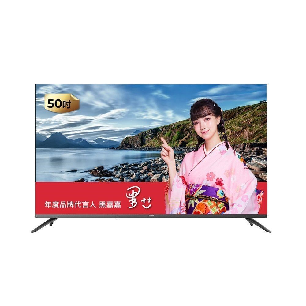 AIWA 愛華 含基本安裝 50吋4K QLED 智慧聯網液晶顯示器 AI-50GTQ7 -偏遠地區費用另計